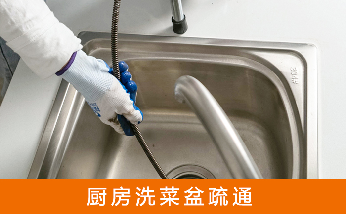 沾益洗菜池疏通